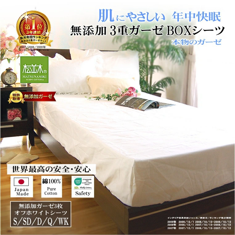 ベッドリネンはガーゼが◎ 上質で至福の睡眠におすすめ寝具まとめ