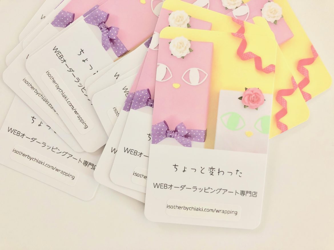 ラベルシール,訂正シール,印刷,自作,名刺,フライヤー,パンフレット,自宅,プリンター,修正,セルフ