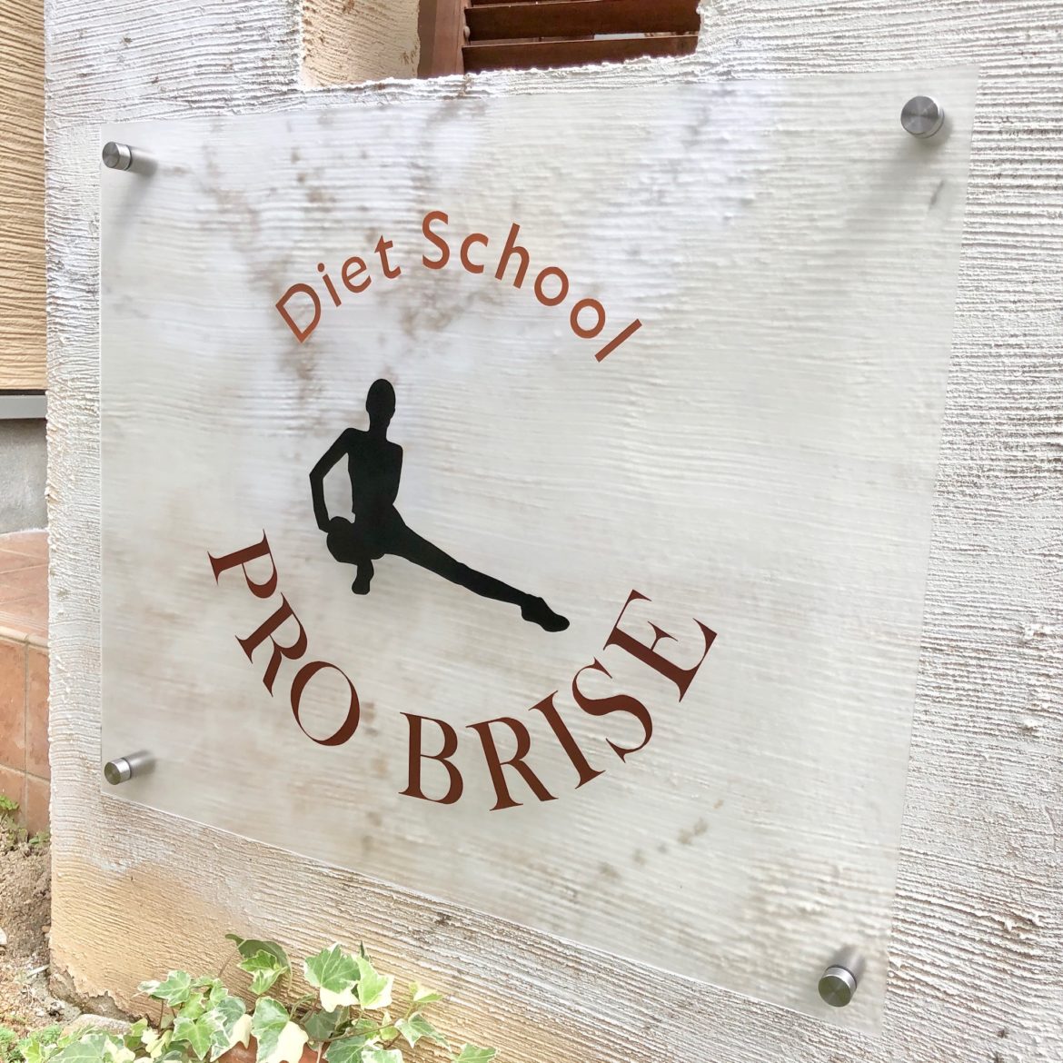 看板,アクリル,手作り,自作