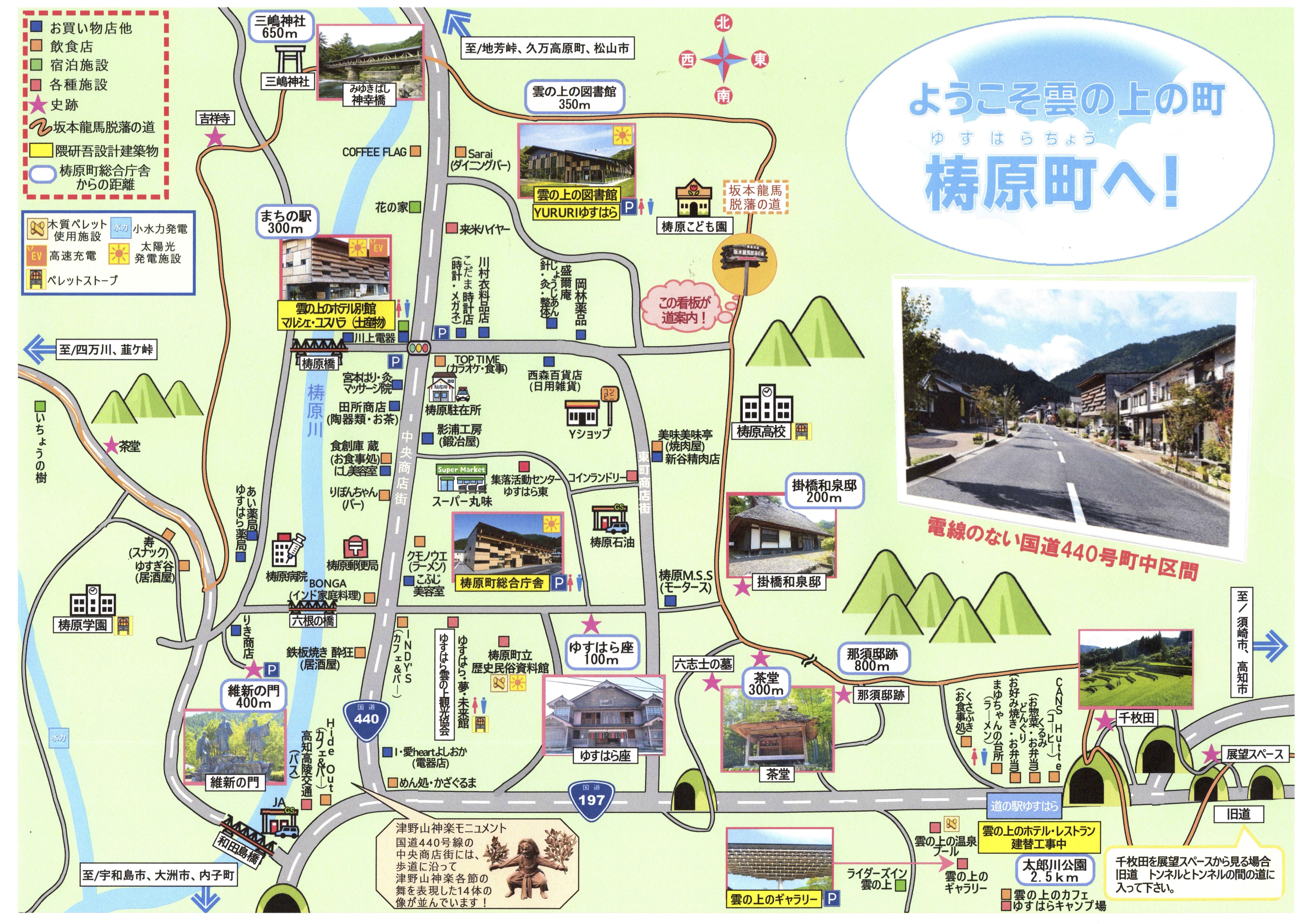 【高知県】雲の上の図書館と梼原町があまりにも素敵な場所