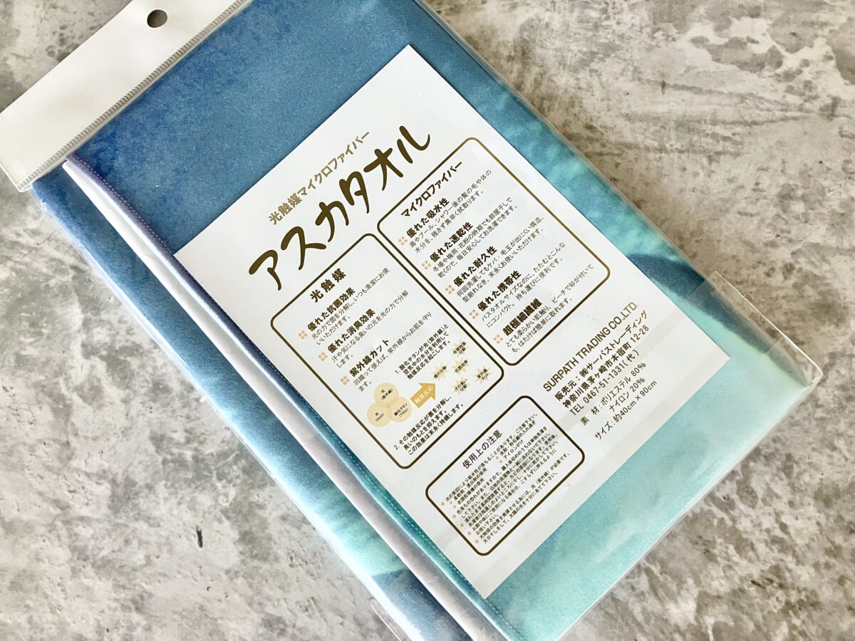 【全旅人に捧ぐ】“あの神速乾タオル”の正体がやっと判明した話