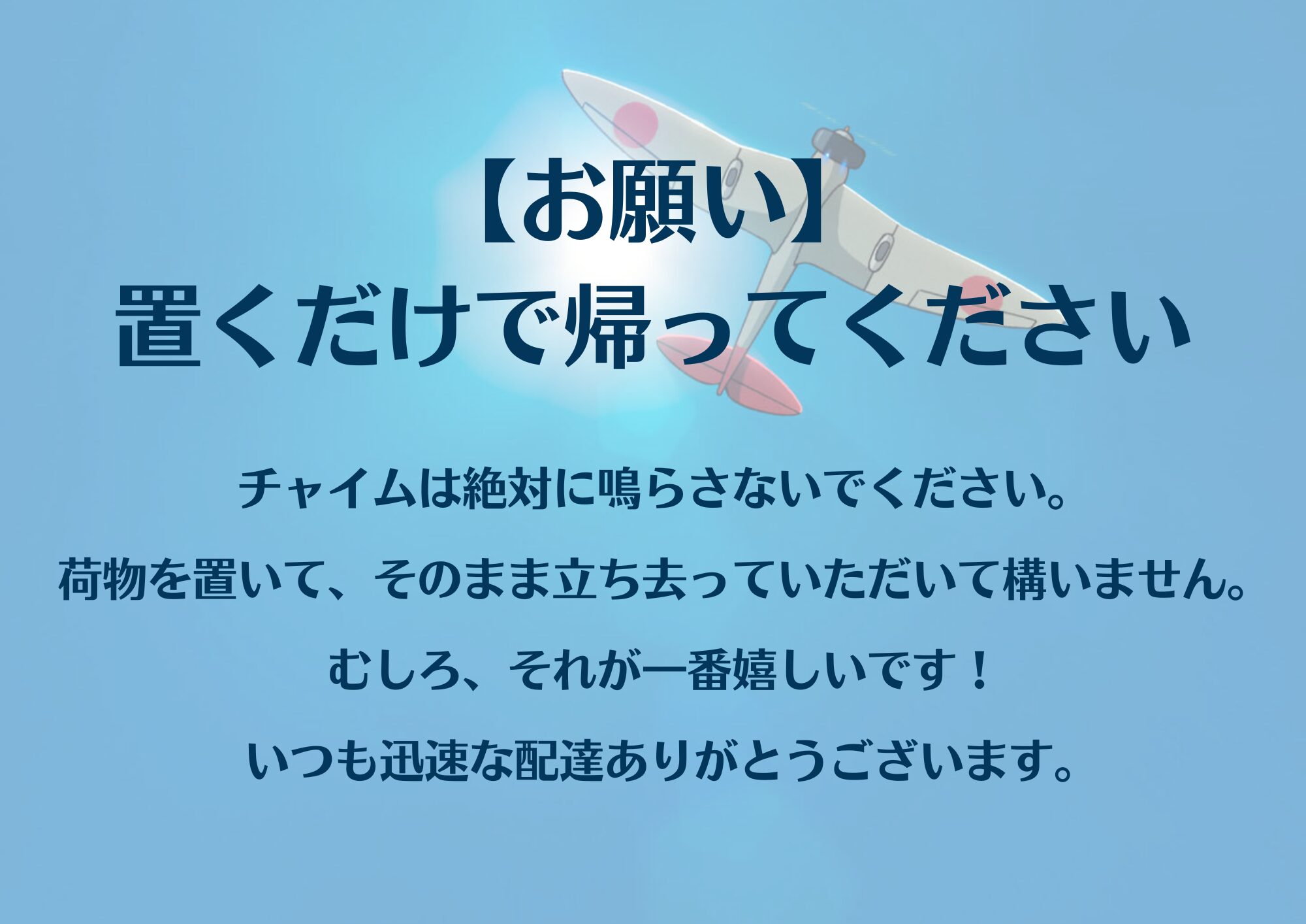 【無料配布】ジブリ画像で魂のオリジナル置き配カードを自作してみた