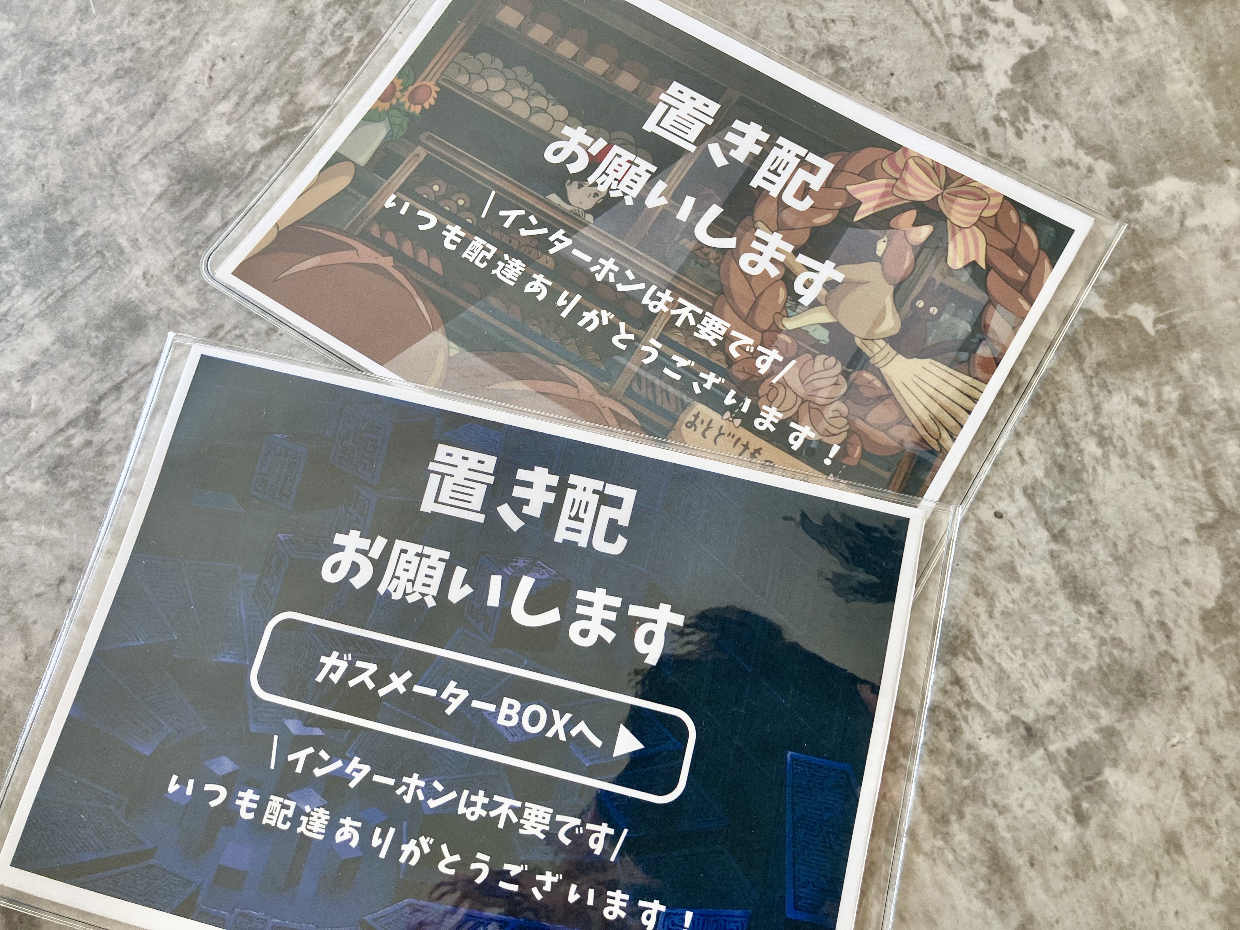 【無料配布】ジブリ画像で魂のオリジナル置き配カードを自作してみた