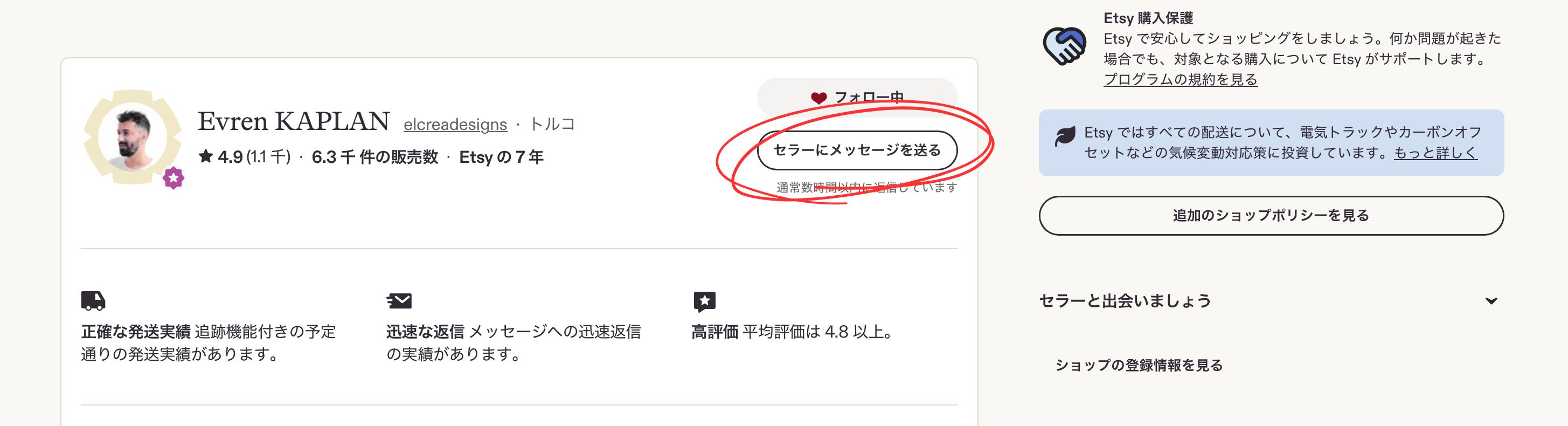 Etsyでジジに完璧なガラスケースをトルコのお店へ特注してみた