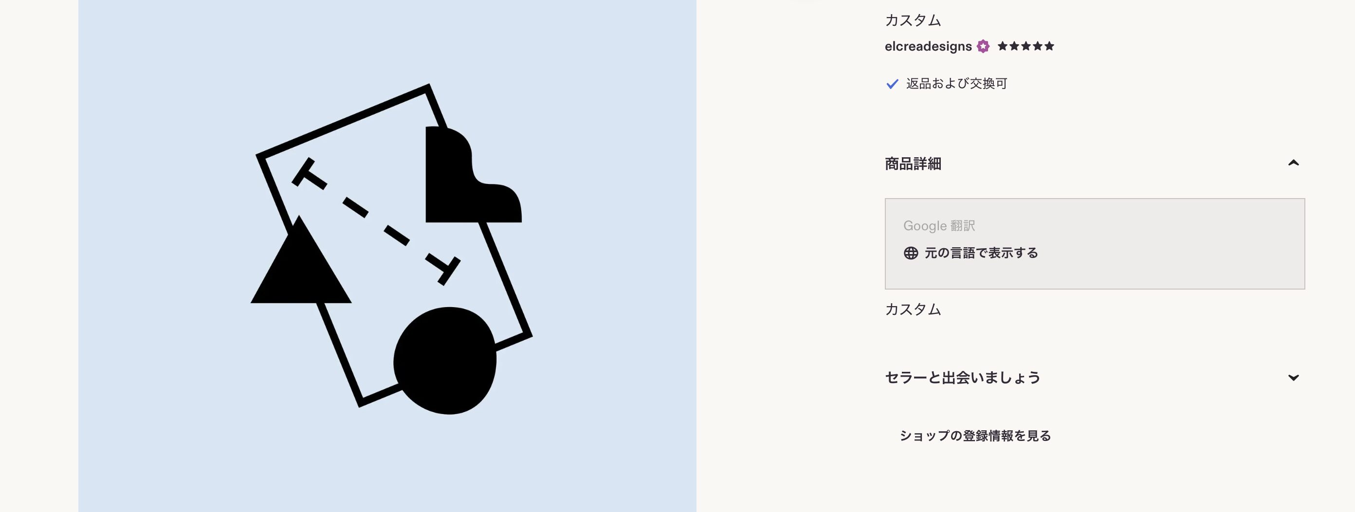 Etsyでジジに完璧なガラスケースをトルコのお店へ特注してみた