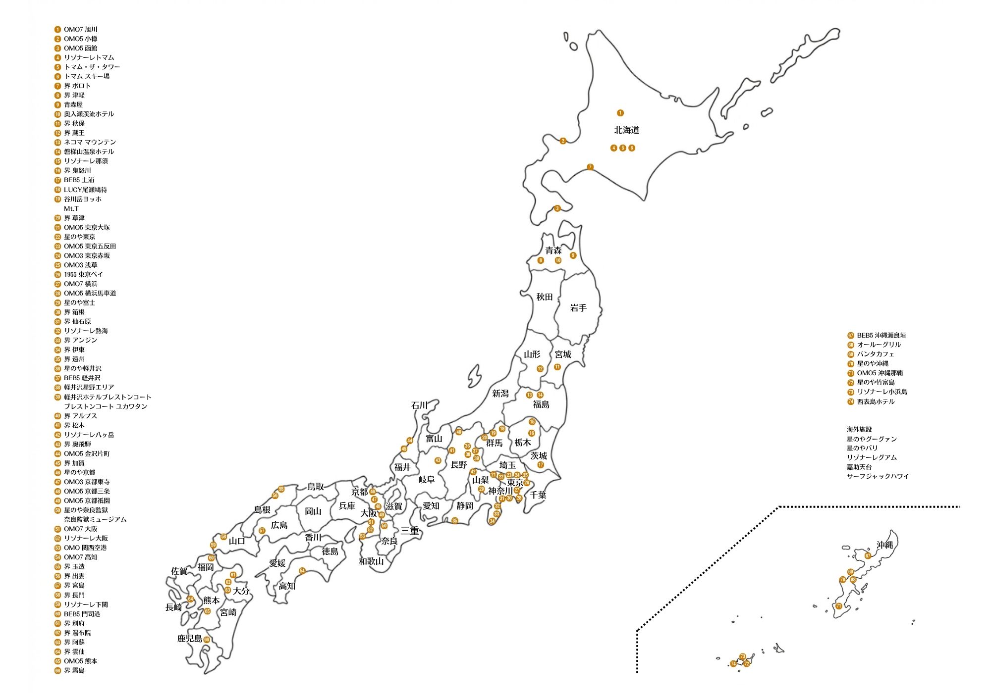【無料配布】星野リゾート制覇用！県名入り自作日本地図ダウンロード