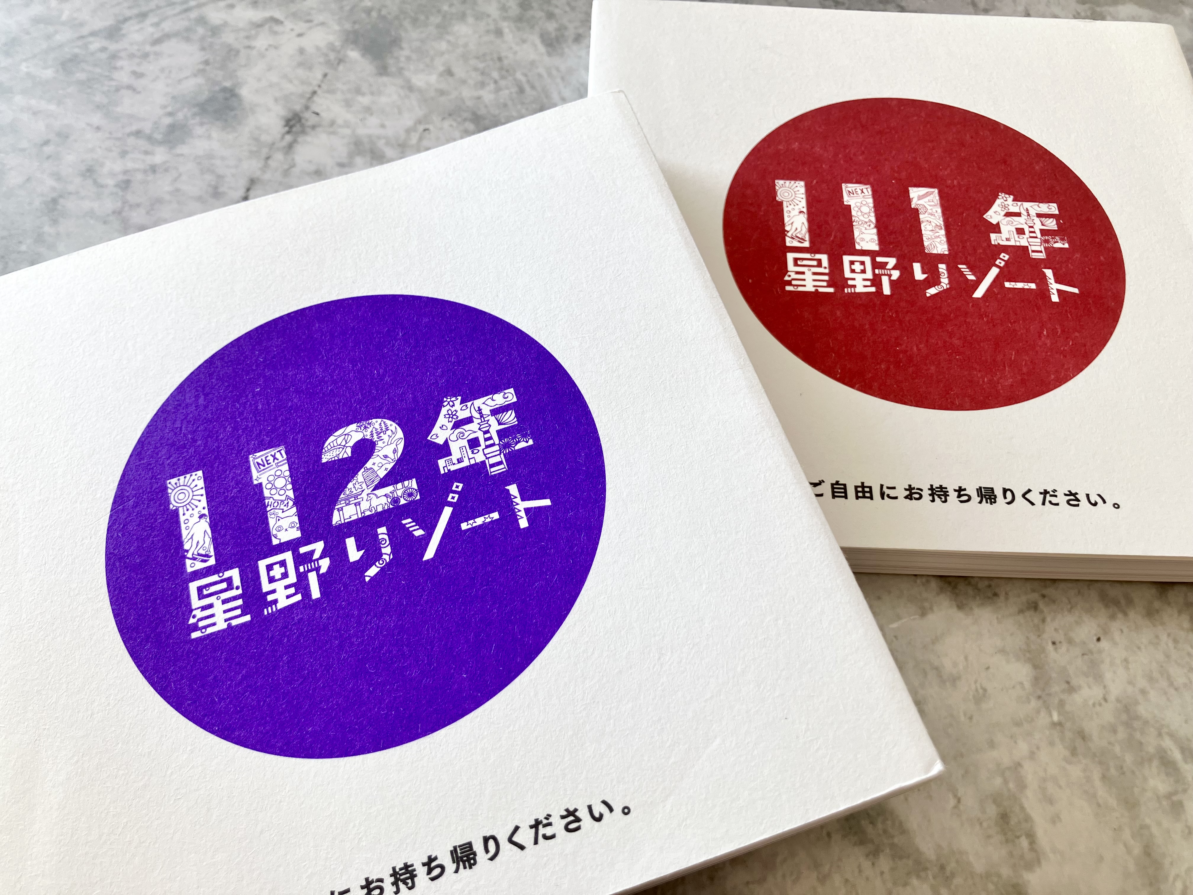 【無料配布】星野リゾート制覇用！県名入り自作日本地図ダウンロード